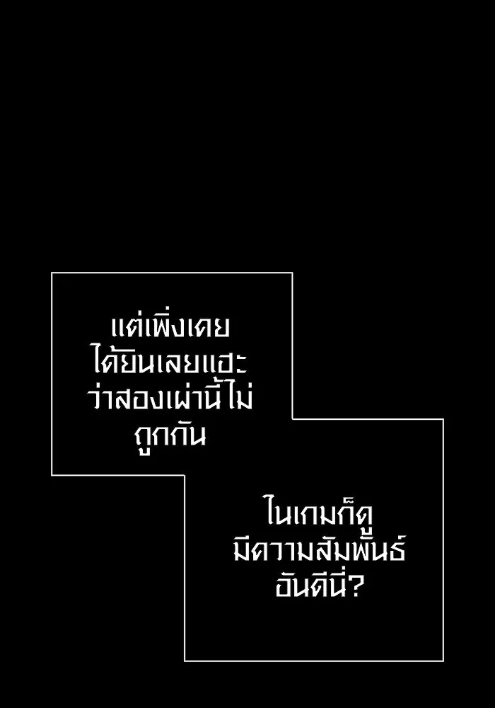 เอาชีวิตรอดในเกมฉบับคนเถื่อน ตอนที่ 7 รูปที่ 82