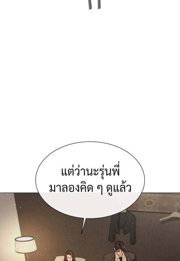 นักฆ่าย้อนวัย ตอนที่ 42 รูปที่ 160