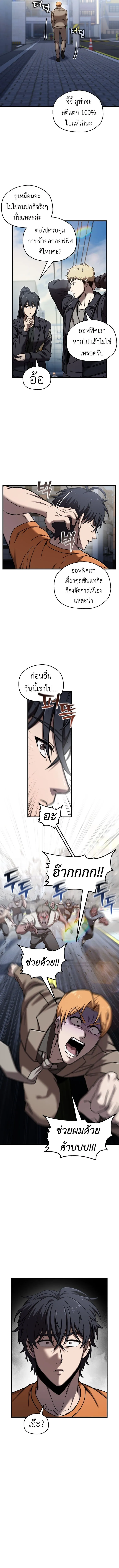 Solo Resurrection ตอนที่ ตอนที่ 63 รูปที่ 3