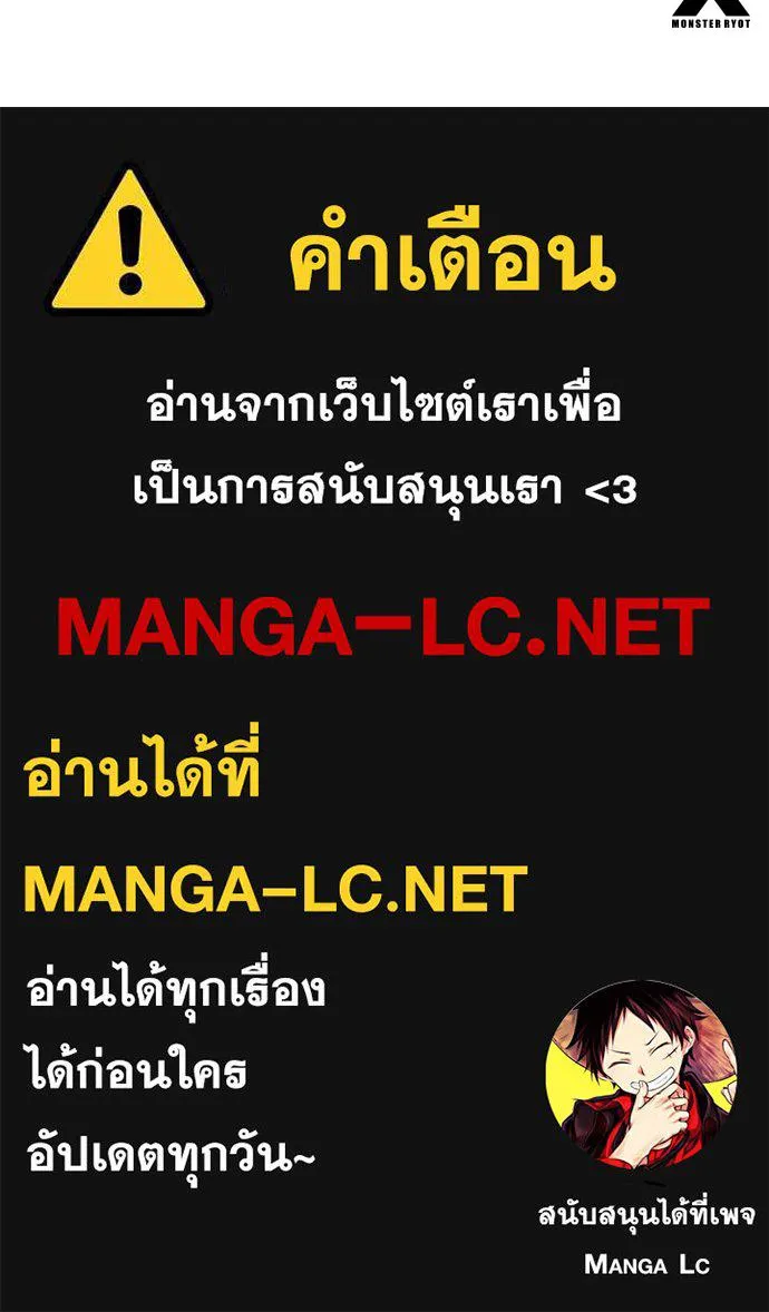 พริบตาเปลี่ยนโลก ตอนที่ 10 รูปที่ 116
