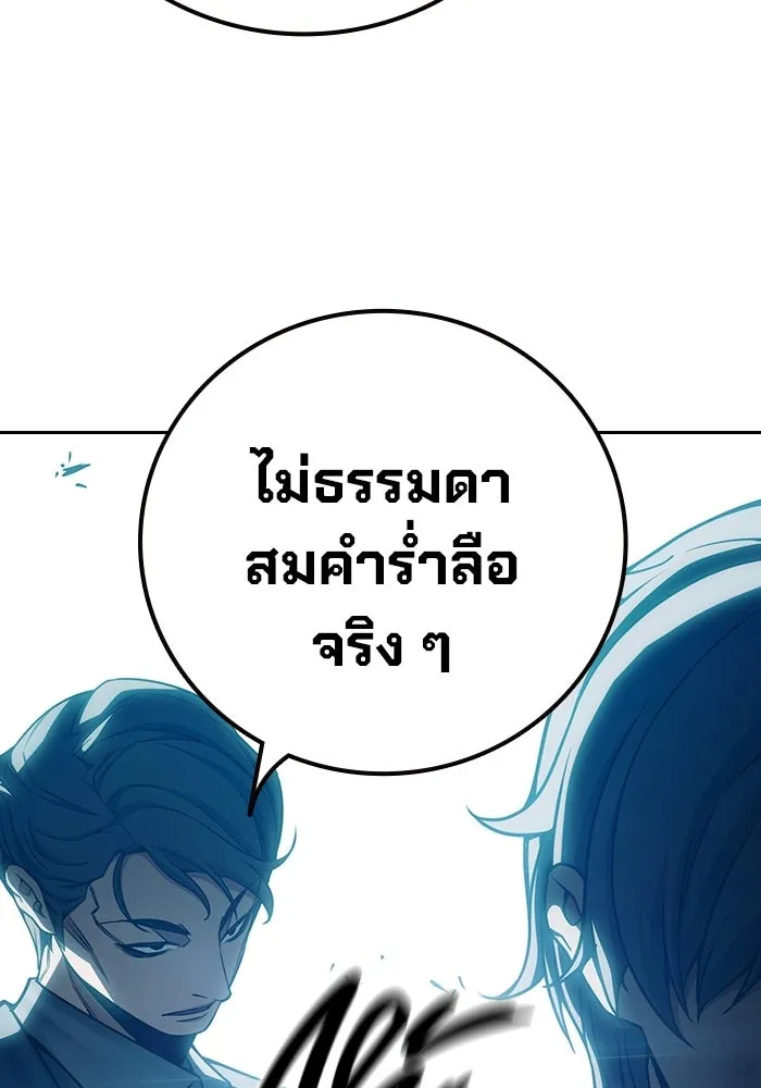 เยาวชนคนคุก ตอนที่ 3 รูปที่ 160