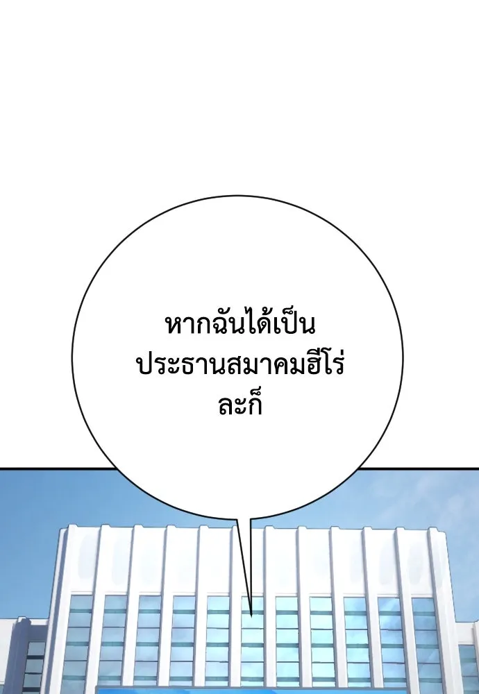 เพชฌฆาตลงทัณฑ์ ตอนที่ 40 รูปที่ 119