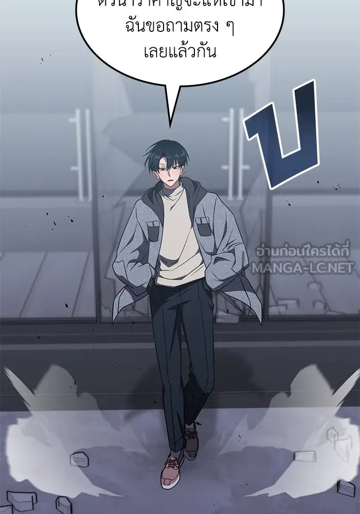ฮีลเลอร์ตัวพ่อขอฟาดเรียบ ตอนที่ 21 รูปที่ 12