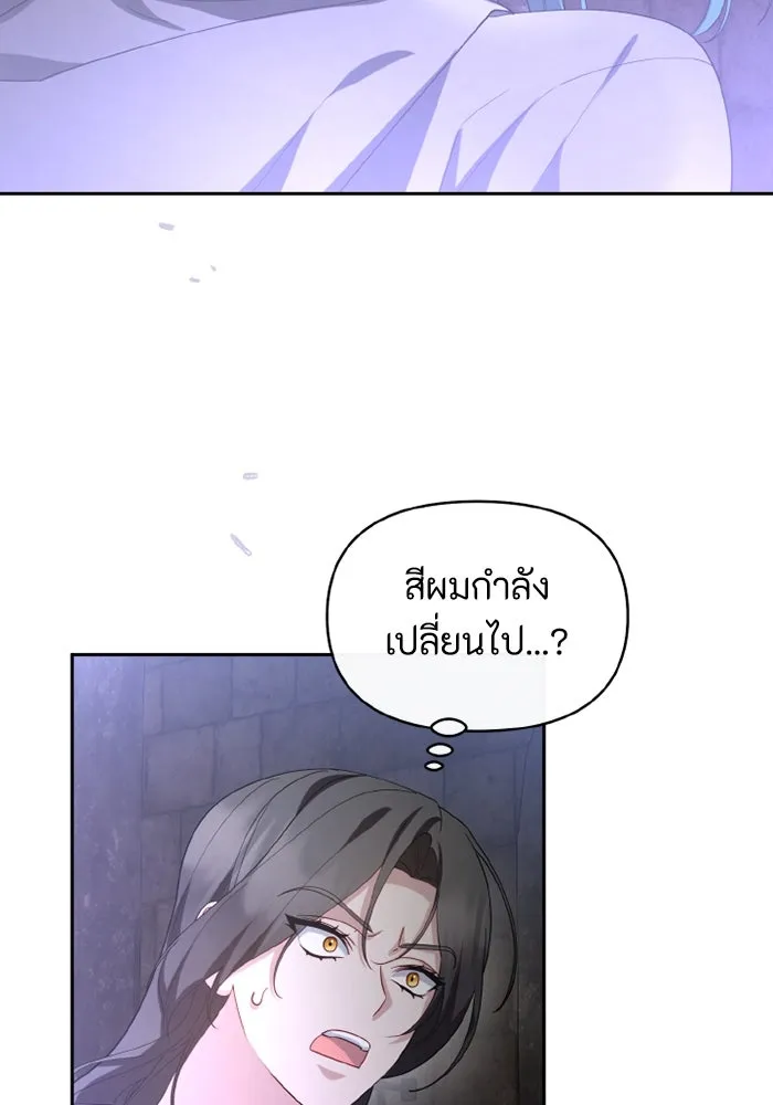 อยู่ดี ๆ ก็มีนางเอกนิยายเป็นเพื่อนบ้าน ตอนที่ 71 รูปที่ 8