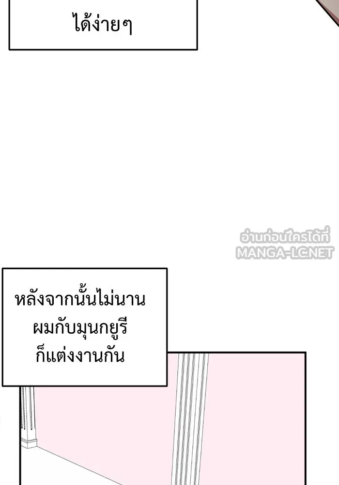 ช่วยเปลี่ยนฉันที ตอนที่ 85. เอเดน 5 รูปที่ 171