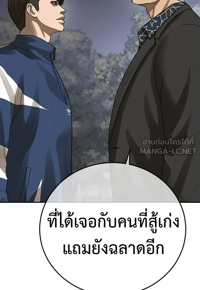 Y2K ตอนที่ 55 รูปที่ 147