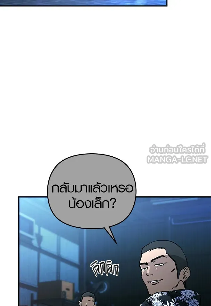 บันทึกรักลูกสาวเจ้าพ่อ ตอนที่ 17 รูปที่ 6