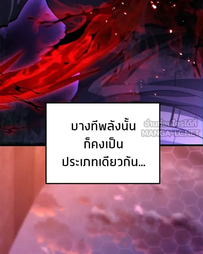 โทษที พื้นที่นี้ ตอนที่ 74 รูปที่ 47
