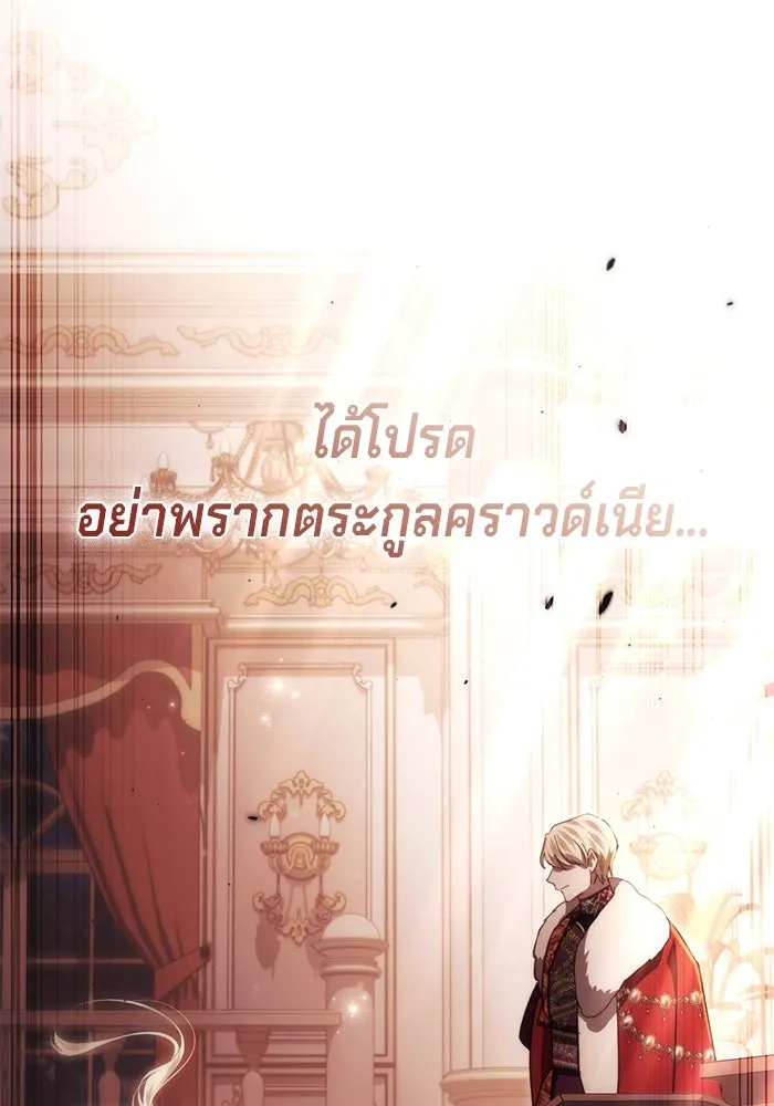 เบื้องหลังรอยยิ้มของเจ้าหญิง ตอนที่ 48 รูปที่ 146