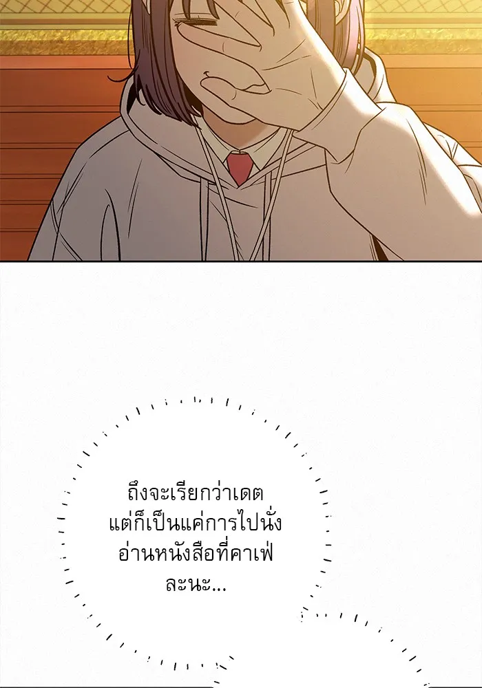 ปฏิบัติการรักวุ่นหัวใจ ตอนที่ 99 รูปที่ 29