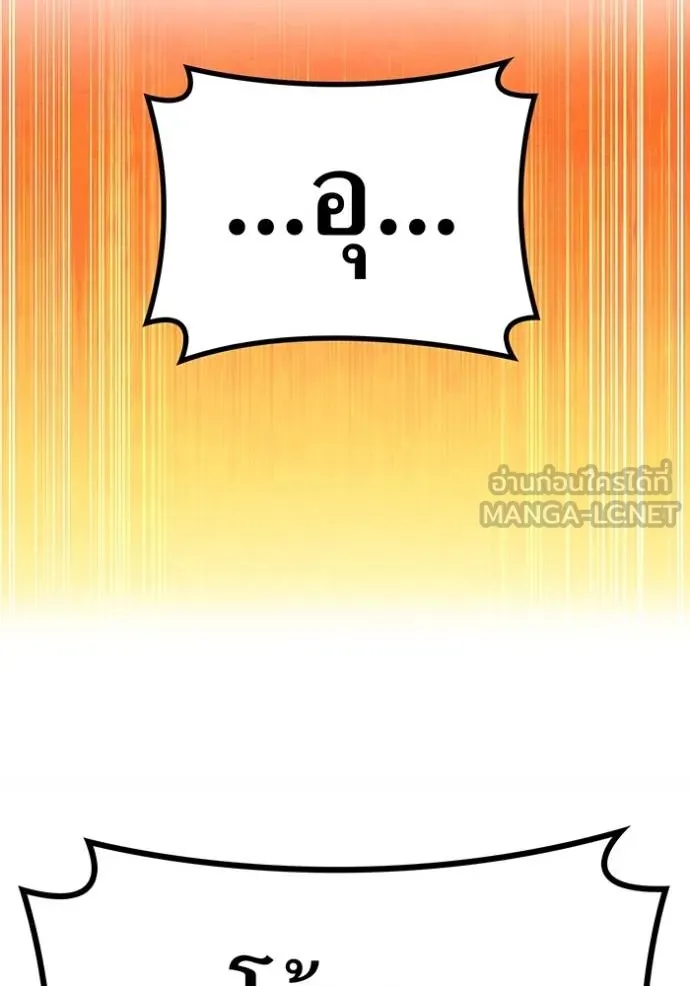 ฮันเตอร์สกิลโกง ตอนที่ 38 รูปที่ 129