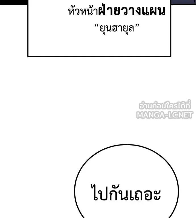 เรียกฉันว่าพระเจ้า ตอนที่ 51 รูปที่ 13