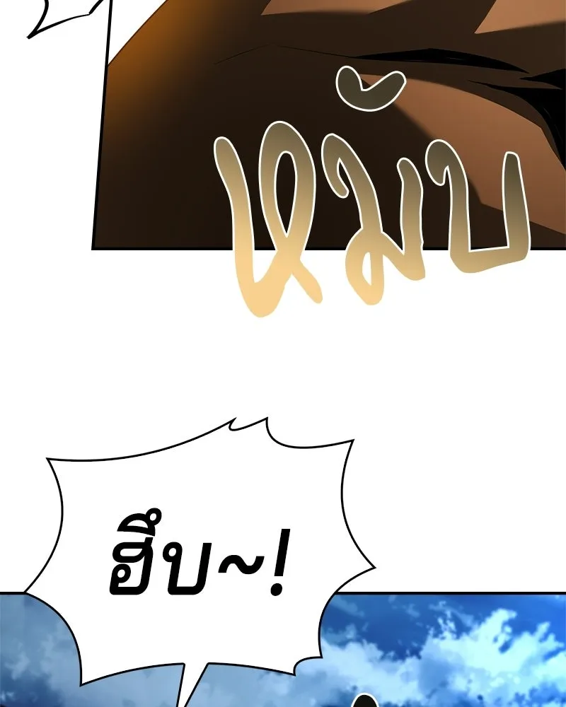 เจ้าชายแผนโบราณ ตอนที่ 36 รูปที่ 56