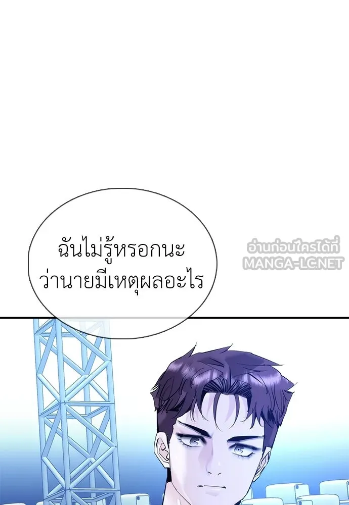 สุภาพบุรุษสูทดำ ตอนที่ 31 รูปที่ 111