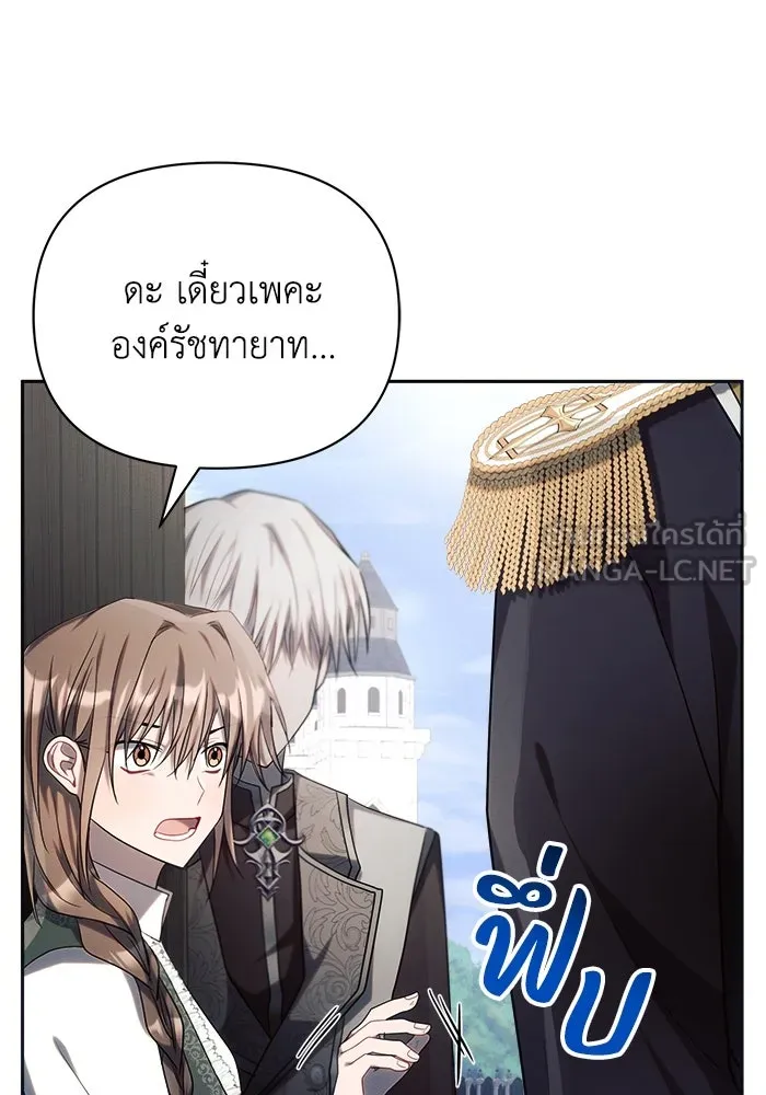 แอชสตาร์ต ตอนที่ 22 รูปที่ 75