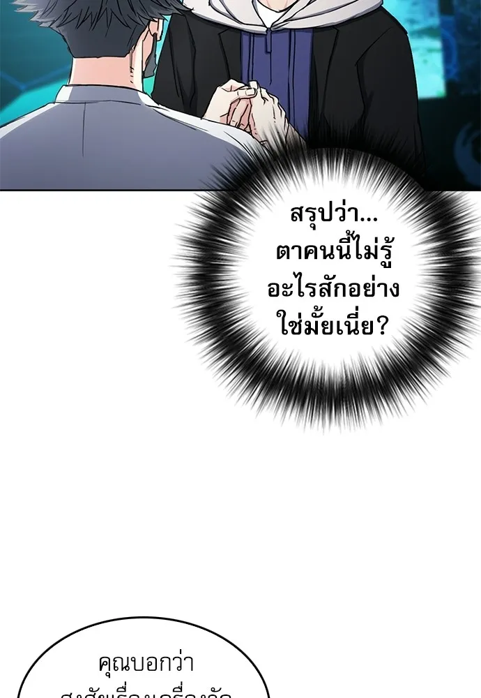 ดรูอิดแห่งสถานีโซล ตอนที่ 63 รูปที่ 34