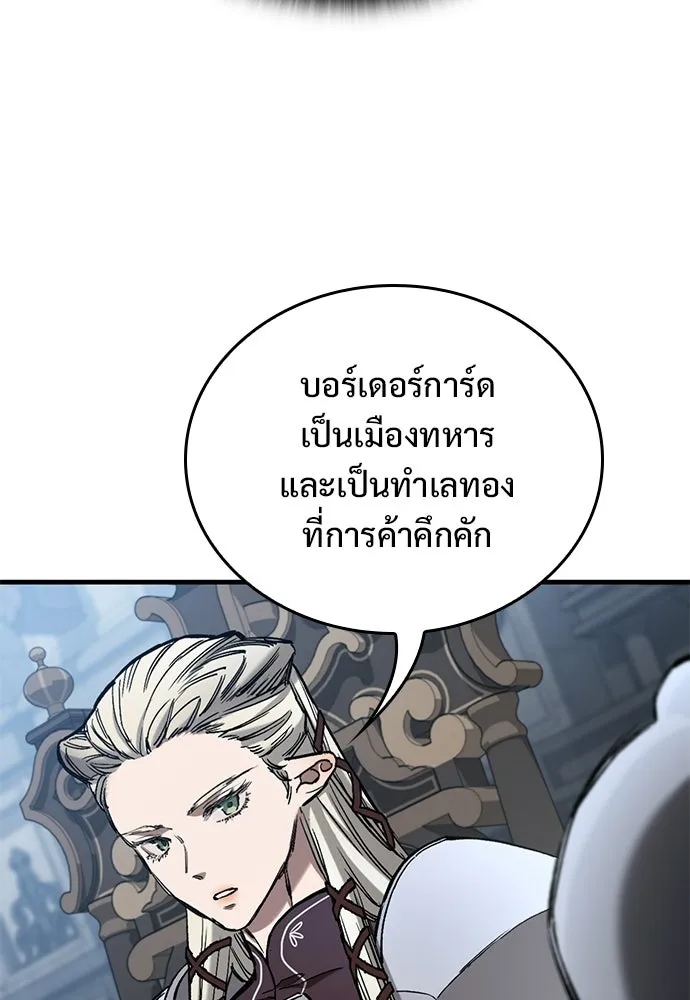 อัศวินวันเดียว ตอนที่ 105 รูปที่ 16
