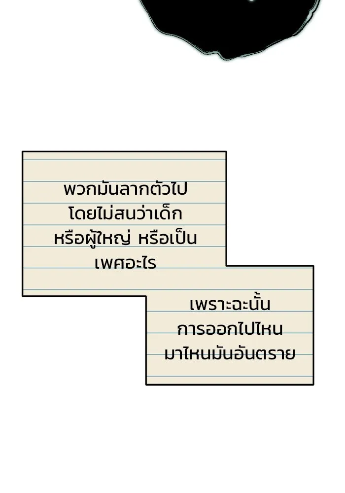 โกดังลับหลังโลกแตก ตอนที่ 25 รูปที่ 92