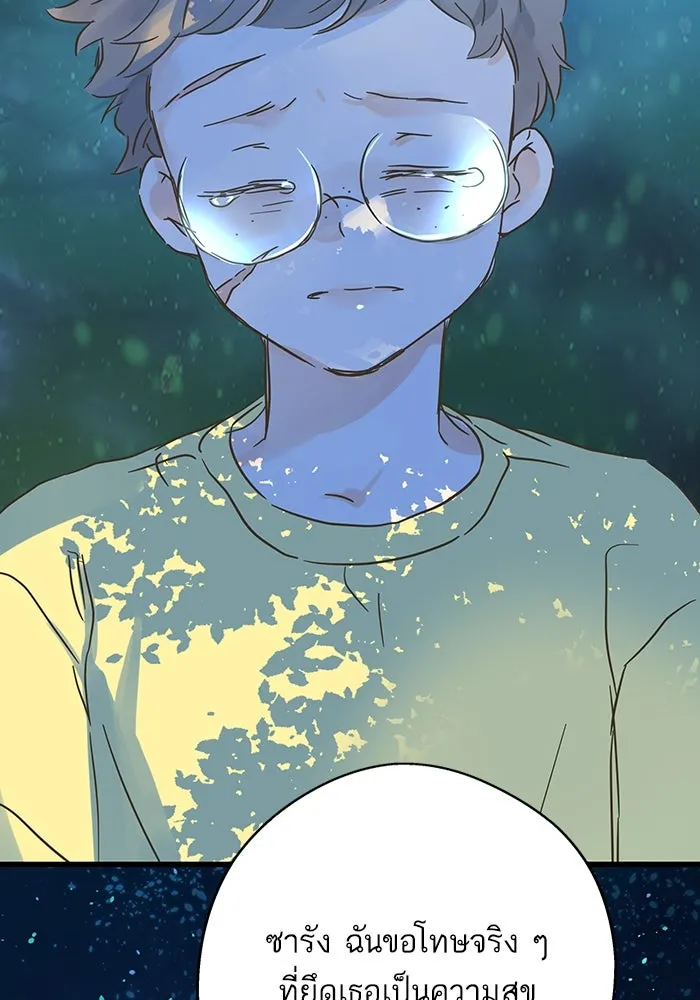 ฉันมันร้าย หรือเพราะโลกไม่น่ารัก ตอนที่ 188 รูปที่ 86