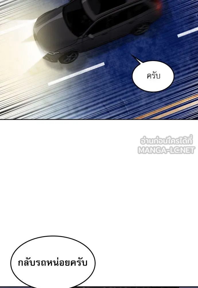 ดรูอิดแห่งสถานีโซล ตอนที่ 53 รูปที่ 12