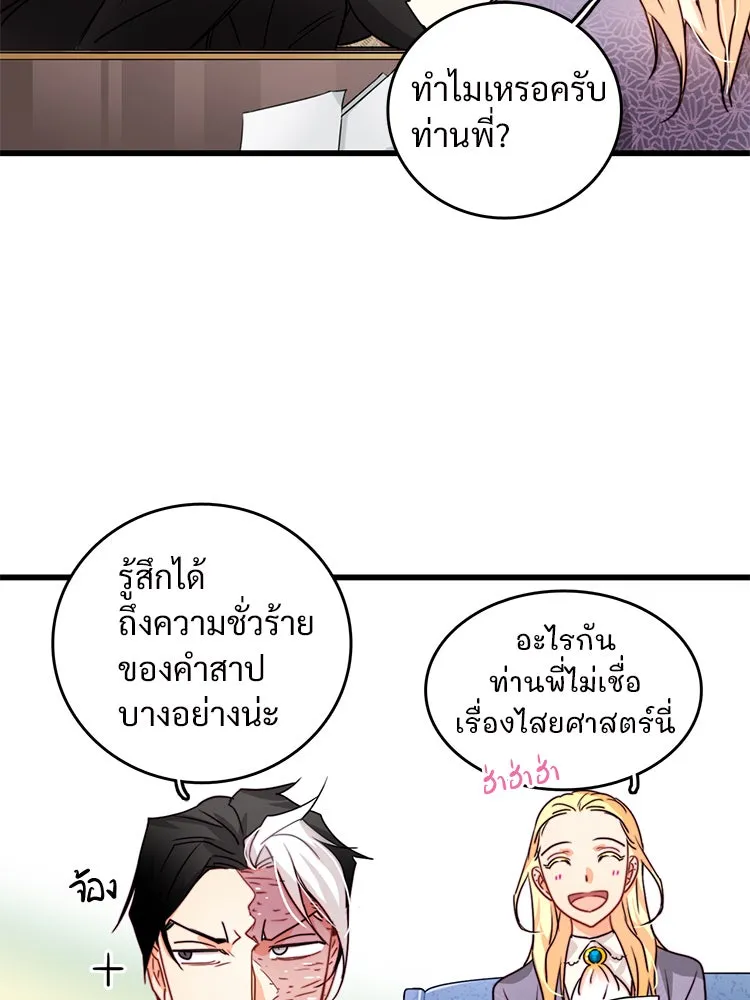 Bring the Love ตอนที่ 12 รูปที่ 38