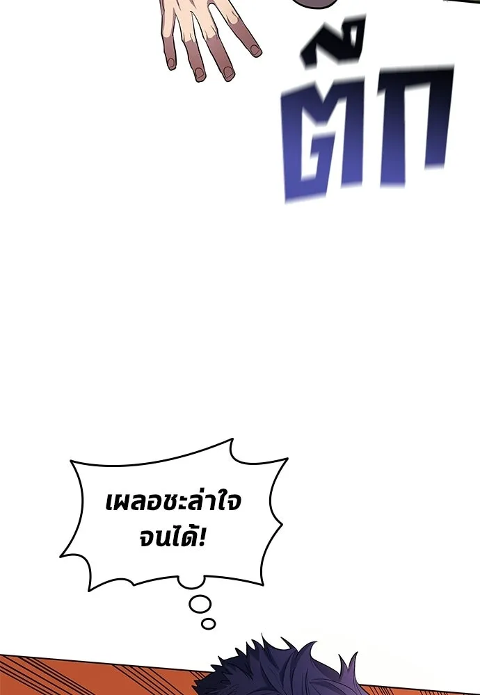 นักเตะแข้งสวรรค์ ตอนที่ 93 รูปที่ 80