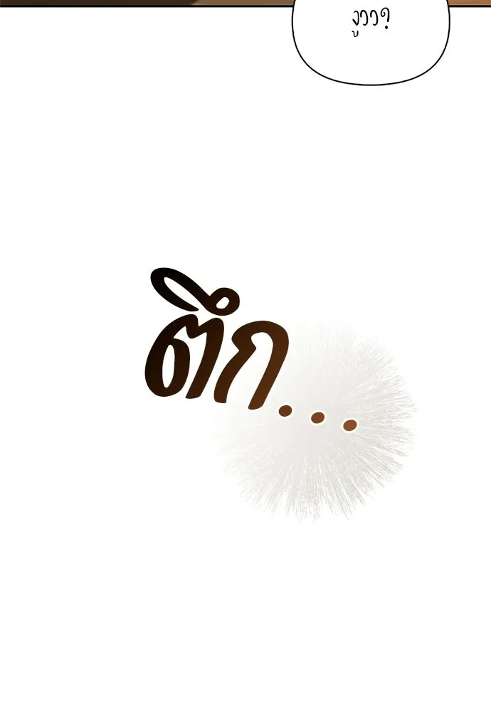 ชีวิตฮีลใจนายฮันเตอร์คลาส S ตอนที่ 18 รูปที่ 134