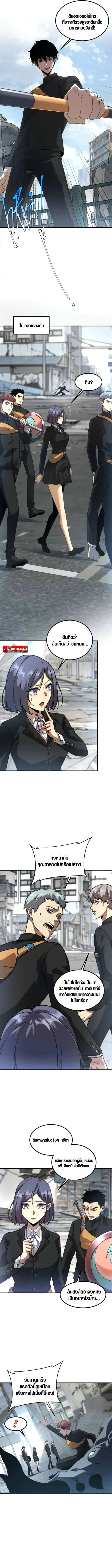 Awakening the Purple Thunder at the Beginning โลกผ_ม_พล_งพ_เศษ เร_มต_นปล_กพล_งเทพอ_สน_สวรรค_ ตอนที่ ตอนที่ 4 รูปที่ 7