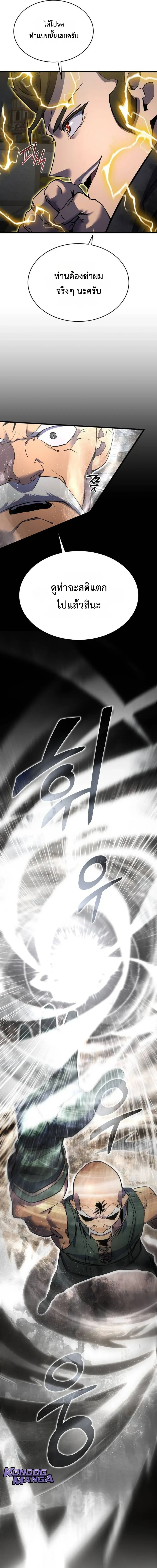 The Genius Mage Who Uses His Fists จอมเวทย_หม_ดส_ง ตอนที่ ตอนที่ 36 รูปที่ 9