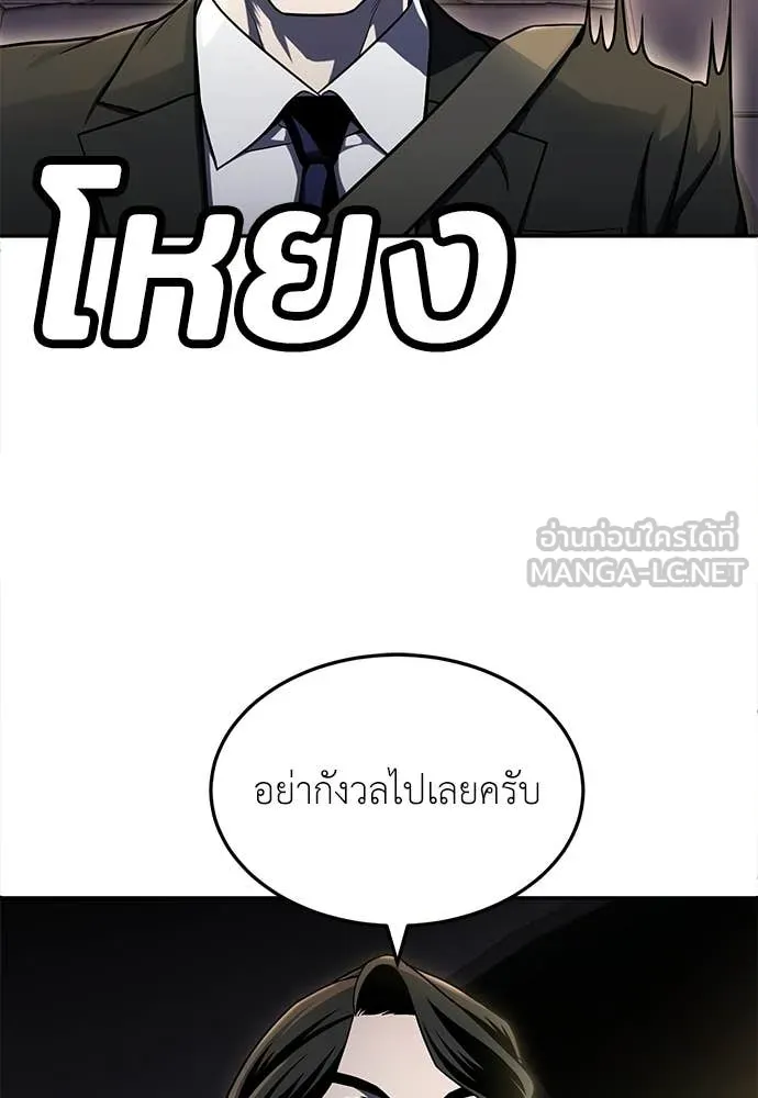สนามเด็กล่า ตอนที่ 63 รูปที่ 33