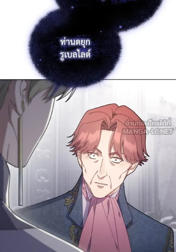 ราชินีจอมมาร ตอนที่ 32 รูปที่ 55