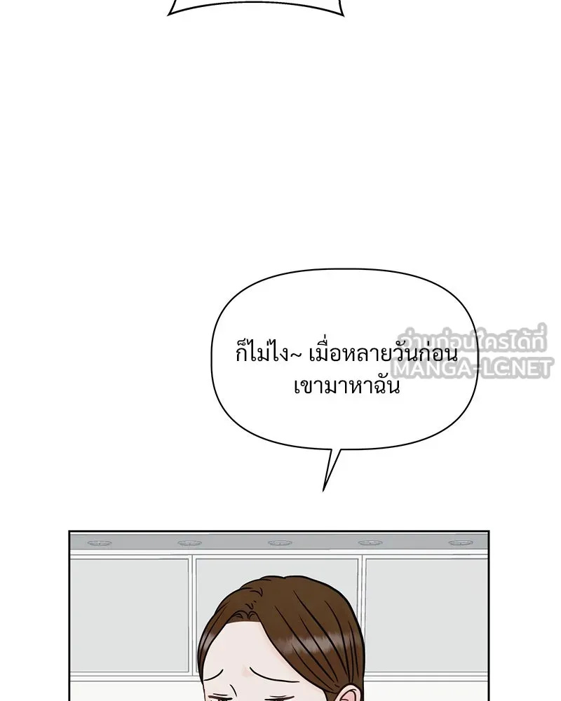 รักนี้ไม่ต้องมีเซนส์ ตอนที่ 8 รูปที่ 132