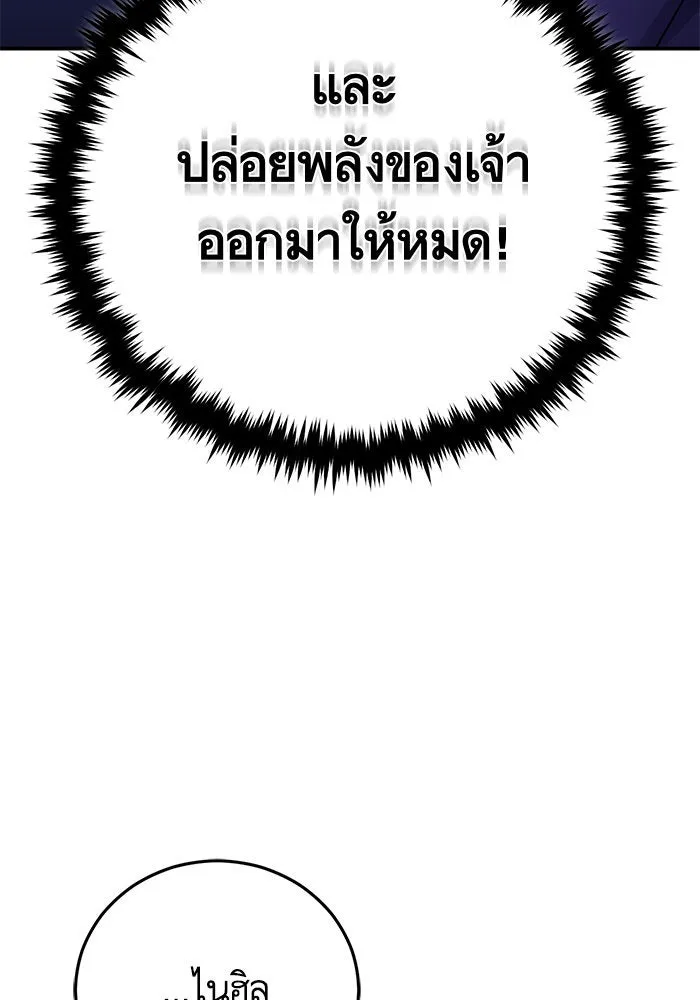 บุตรีดยุกขอไม่แต่งงานbrกับหนุ่มในฝัน ตอนที่ 100 รูปที่ 124