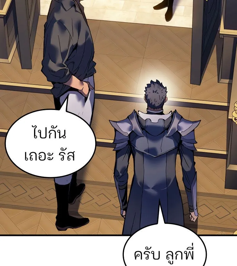 The Indomitable Martial King ตอนที่ ตอนที่ 59 รูปที่ 89