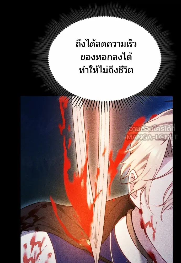 เหตุผลที่นางร้ายจับดาบ ตอนที่ 31 รูปที่ 54