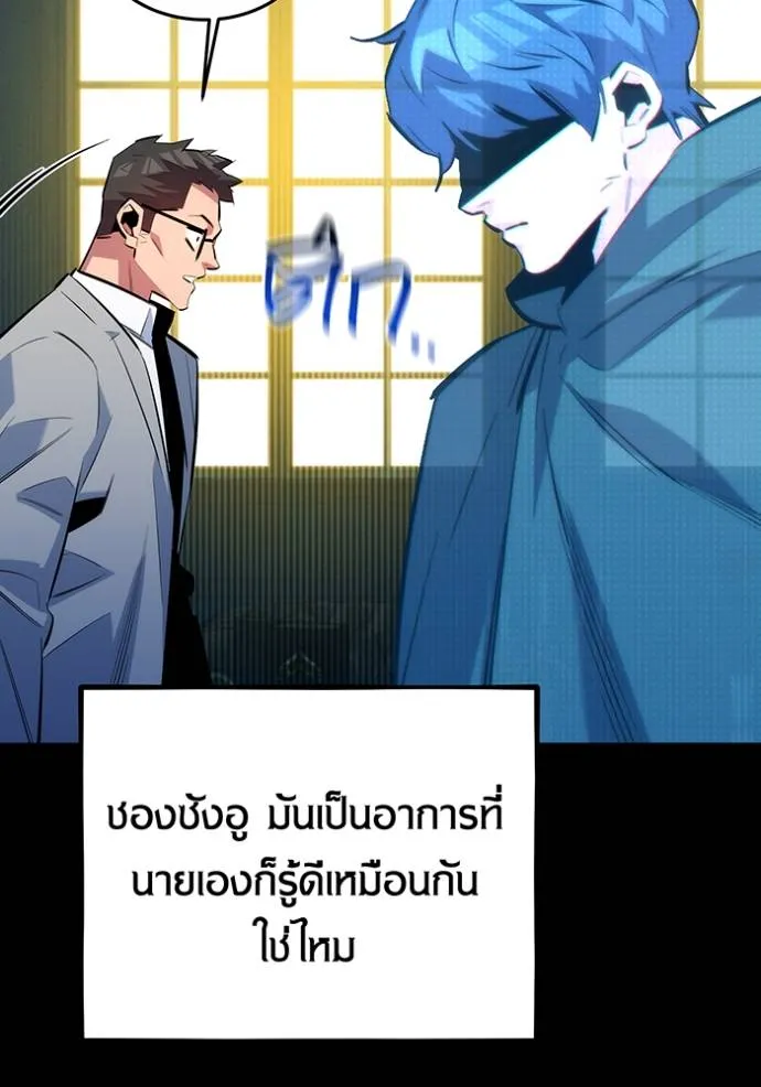 แยกร่างล่าอัตโนมัติ ตอนที่ 120 รูปที่ 139