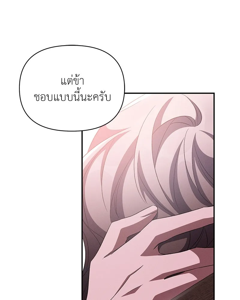 โอ้ ศัตรูที่รัก ตอนที่ 72 รูปที่ 131
