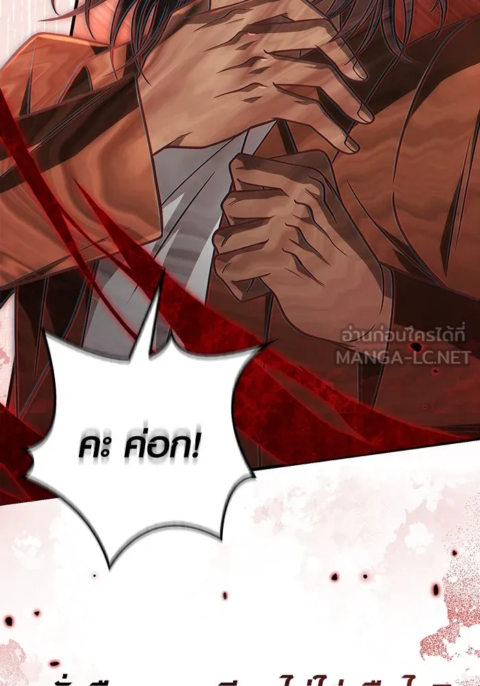 เอาชีวิตรอดในเกมฉบับคนเถื่อน ตอนที่ 105 ต้องชิงข่มขวัญ รูปที่ 165