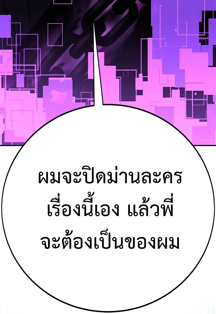 ไอ้เพลเยอร์นั่น ฉันฆ่ามันเอง ตอนที่ 101 รูปที่ 139