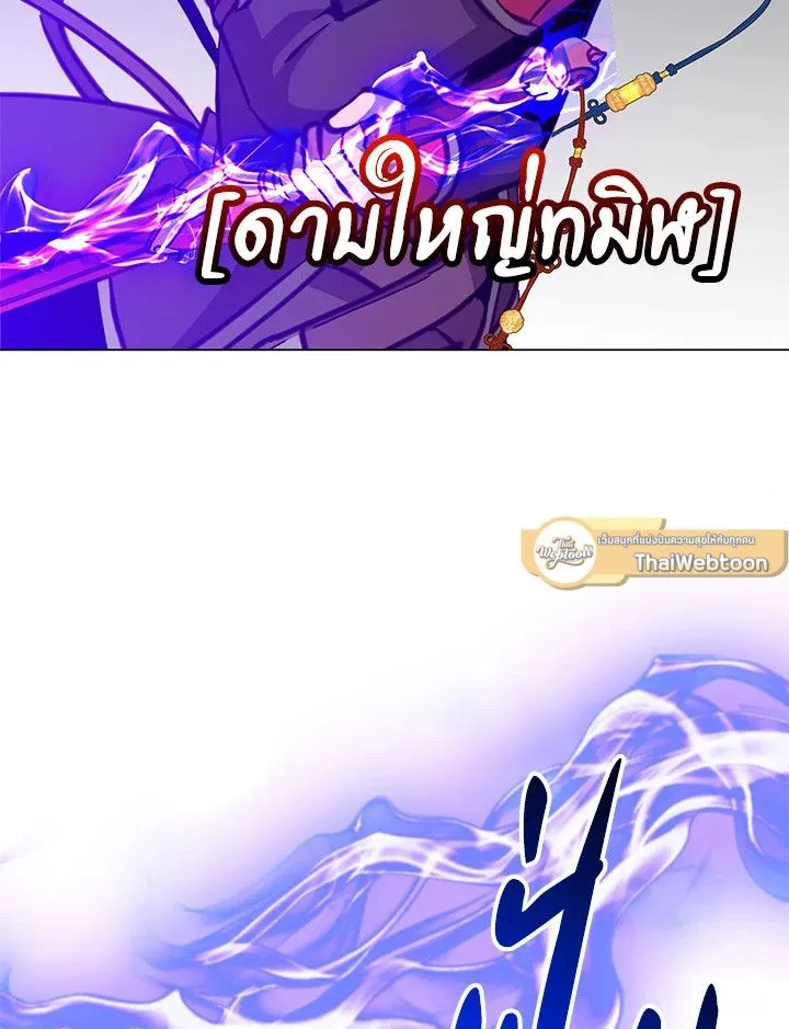 The Max Level Hero Has Returned การกล_บมาของว_รบ_ร_ษเวลต_น ตอนที่ ตอนที่ 183 รูปที่ 86