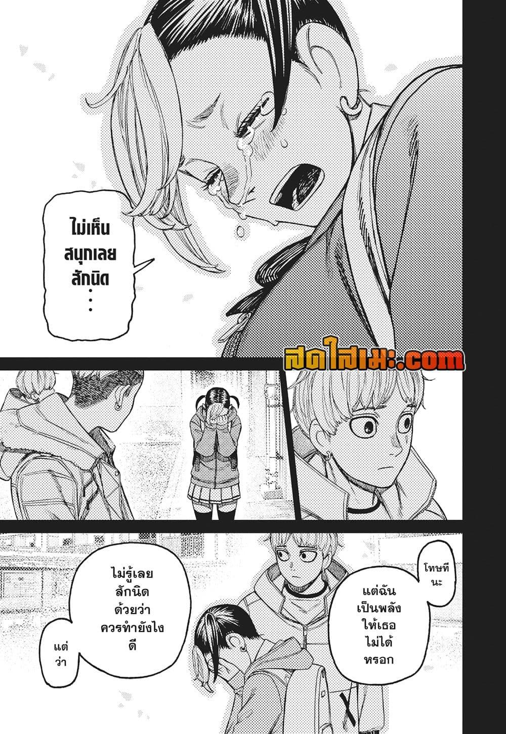 Manga-lc-com อ่านมังงะ อ่านการ์ตูน ออนไลน์ ฟรี Dandadan ตอนที่ 1 2 3 4 5 6 7 8 9 10 11 12 13 14 ฟรี ไม่มีโฆษณา Manga-lc - อ่าน มังงะ อ่าน การ์ตูน ออนไลน์ อ่านมังงะ ฟรี