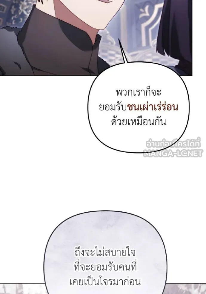 ราชินีจอมมาร ตอนที่ 47 รูปที่ 6