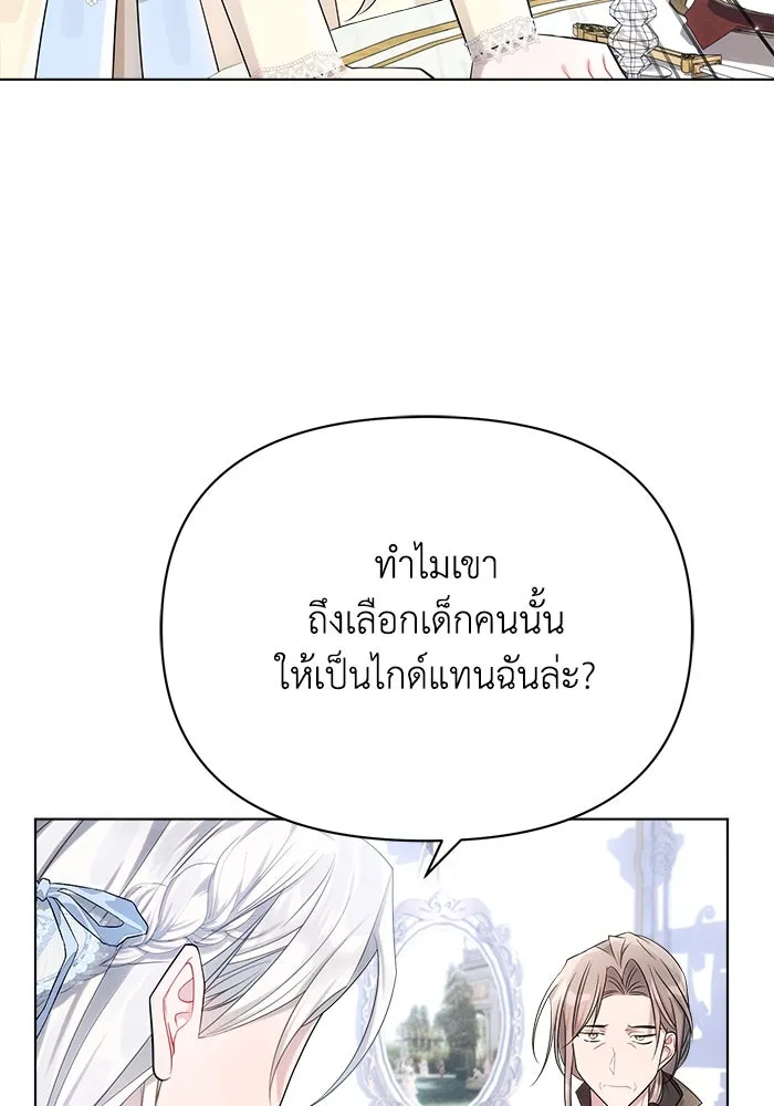 แอชสตาร์ต ตอนที่ 39 รูปที่ 17