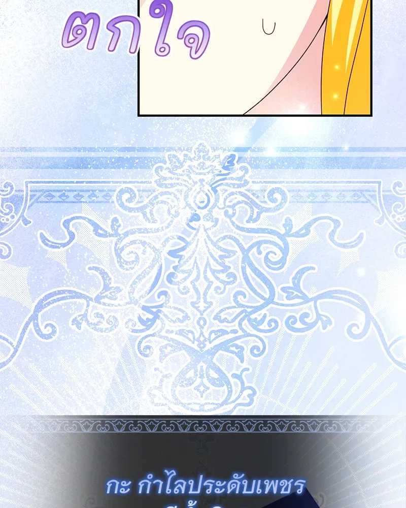 อนาคตพบรัก ตอนที่ 30 รูปที่ 118