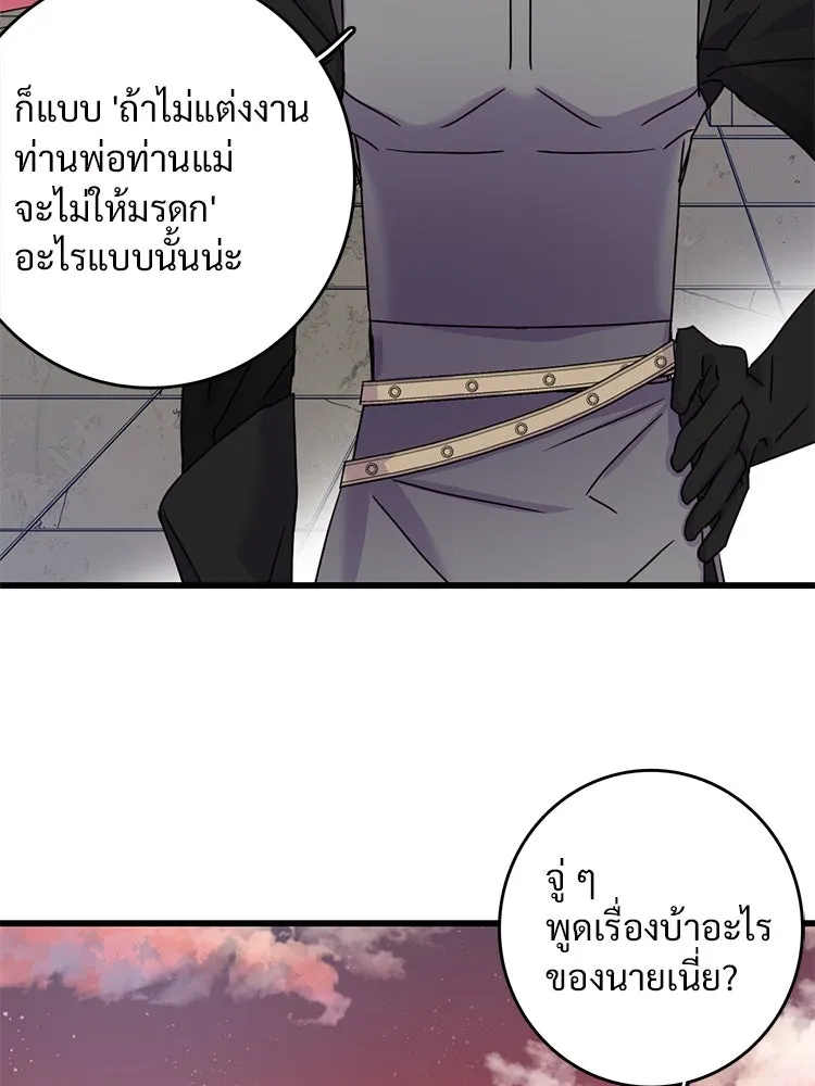 Bring the Love ตอนที่ 55 รูปที่ 5