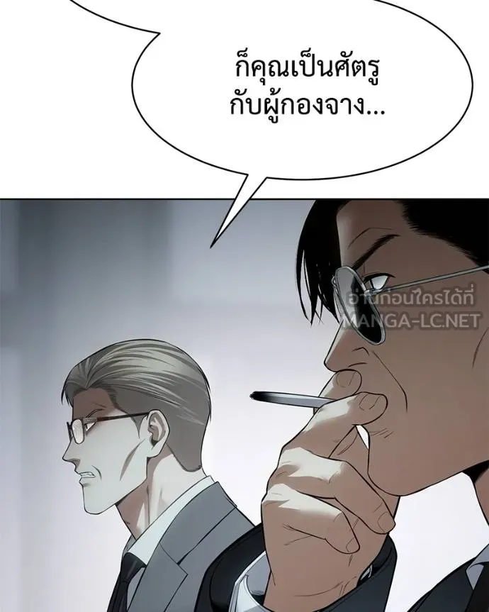 Baek XX ตอนที่ 114 รูปที่ 210