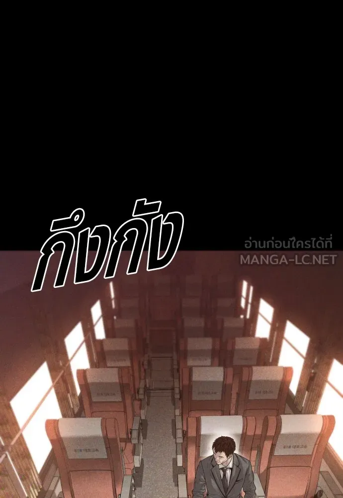 อาชญากรวัยเยาว์ ตอนที่ 60 ครอบครัว รูปที่ 87