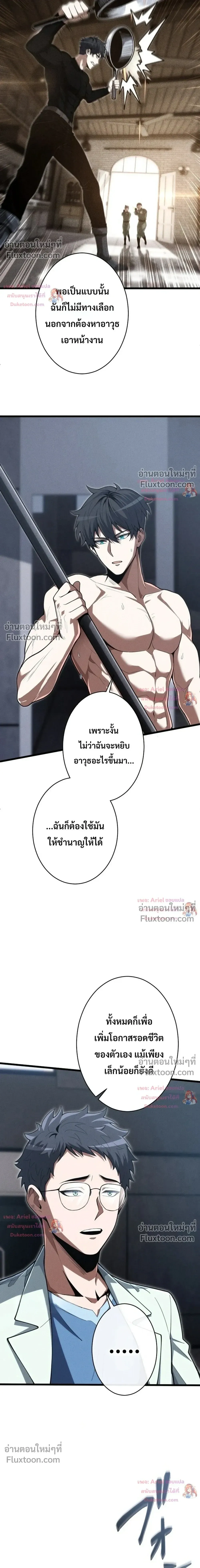 100 Million Years Later The Ultimate Weapon Return อาว_ธส_ดท_าย ต_นข_นมาไร_เท_ยมทานหล_งผ_านไป 100 ล_านป_ ตอนที่ ตอนที่ 23 รูปที่ 5