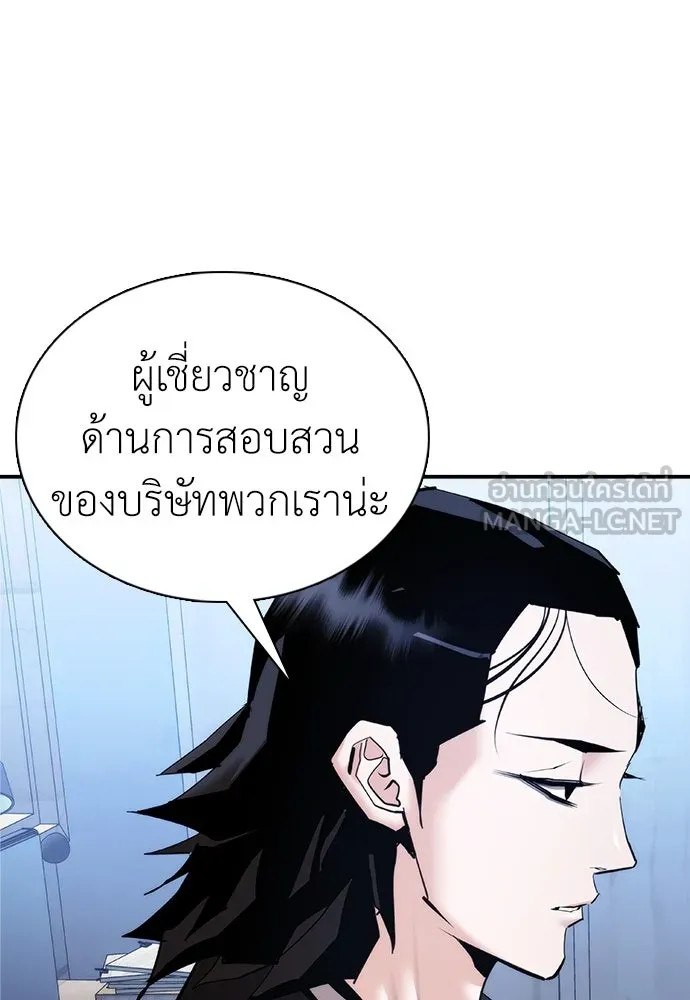 สุภาพบุรุษสูทดำ ตอนที่ 12 รูปที่ 177