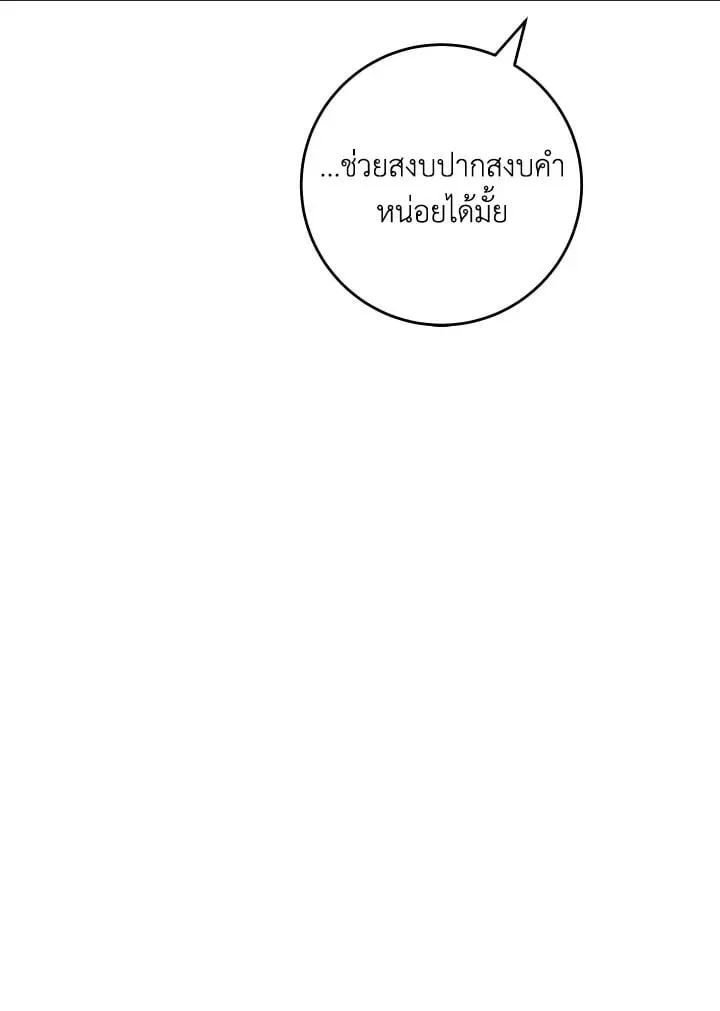 The Hero Returns ตอนที่ ตอนที่ 104 รูปที่ 128